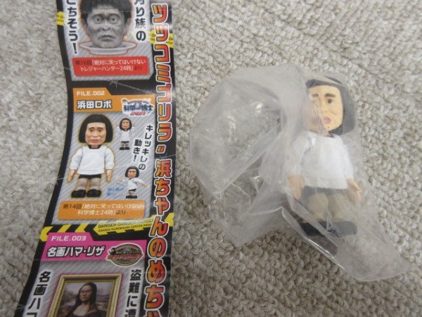 新品 ダウンタウンのガキの使いやあらへんで 笑ってはいけない浜田コレクション 浜田雅功 ガチャガチャ 冊子付 浜田ロボ 未開封 新品 の落札情報詳細 ヤフオク落札価格情報 オークフリー スマートフォン版