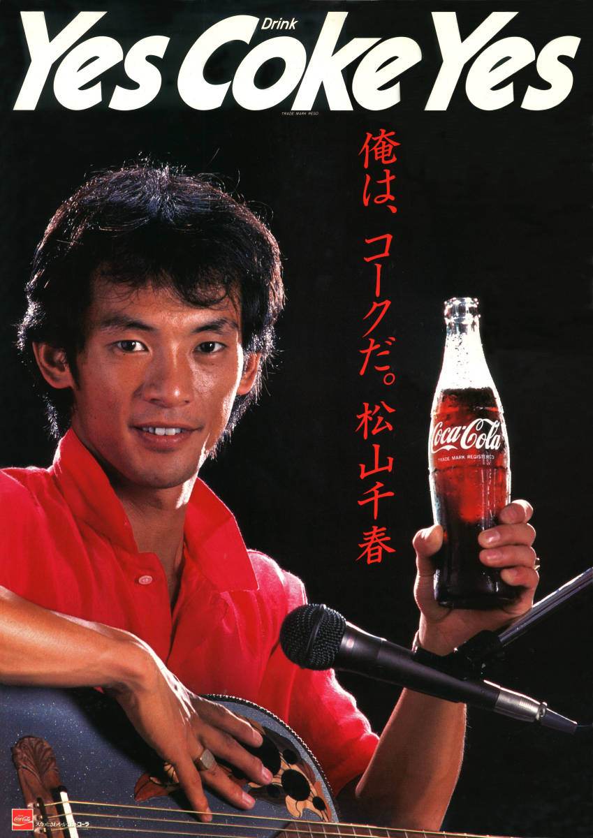 Yes (Drink) Coke Yes