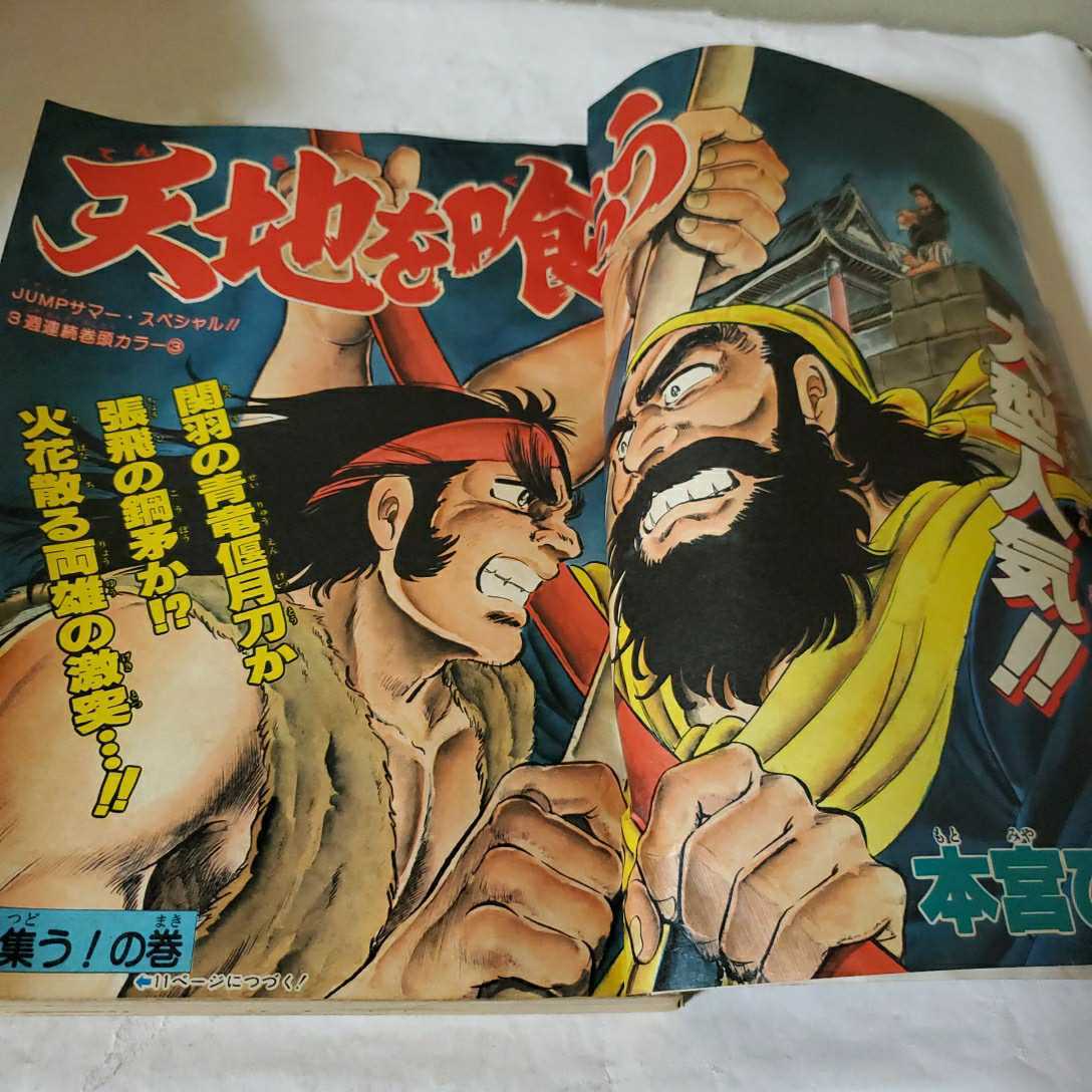 週刊少年ジャンプ 19年 昭和58年 37号 よろしくメカドック 菊一輪 真夏の特大号 希少 昭和レトロ 天地を喰らう キン肉マン等 の落札情報詳細 ヤフオク落札価格情報 オークフリー スマートフォン版