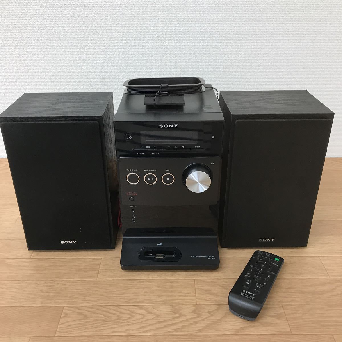 ☆【動作確認済み】SONY HCD-S10 CDコンポ ウォークマンドック