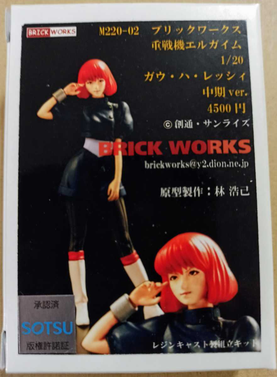 ブリックワークス/重戦機エルガイム/ガウ・ハ・レッシィ中期ver./1/20