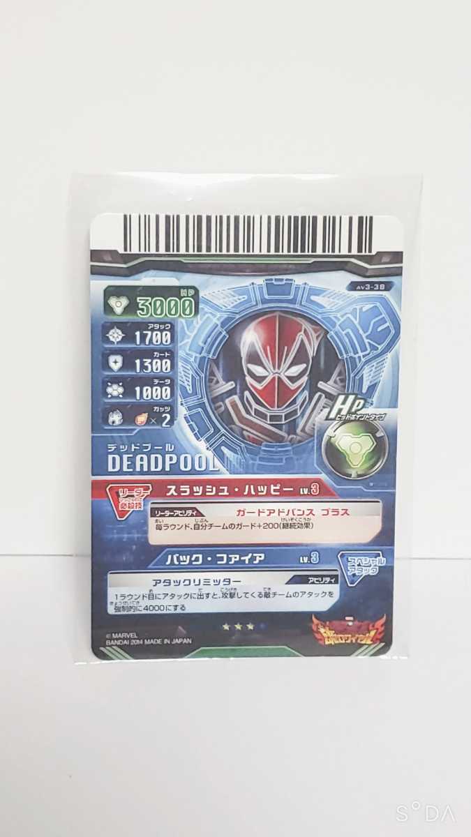 1円スタート ディスクウォーズアベンジャーズ カードゲーム デッドプール Deadpool アメコミ Hero の落札情報詳細 ヤフオク落札価格情報 オークフリー スマートフォン版