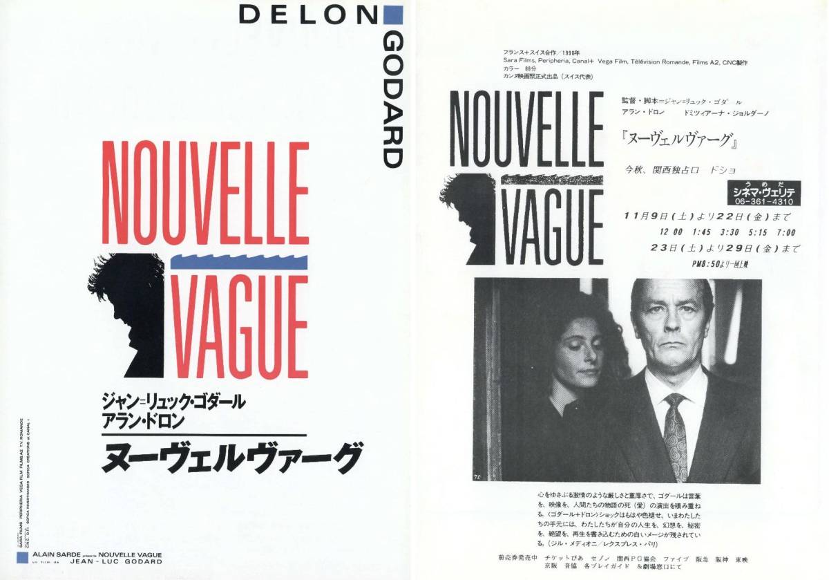 ヌーヴェルヴァーグ('90仏/スイス) DVD ヌーヴェルヴァーグ('90仏/スイス) DVD - メルカリ