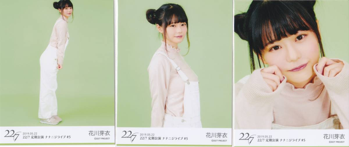 22/7 花川芽衣 定期公演 ナナニジライブ #5 ブロマイド 5種 コンプ 