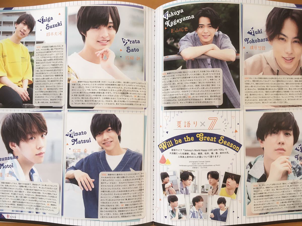 佐藤新×影山拓也×横原悠毅×松井奏×椿泰我×基俊介×鈴木大河/室龍太×稲葉