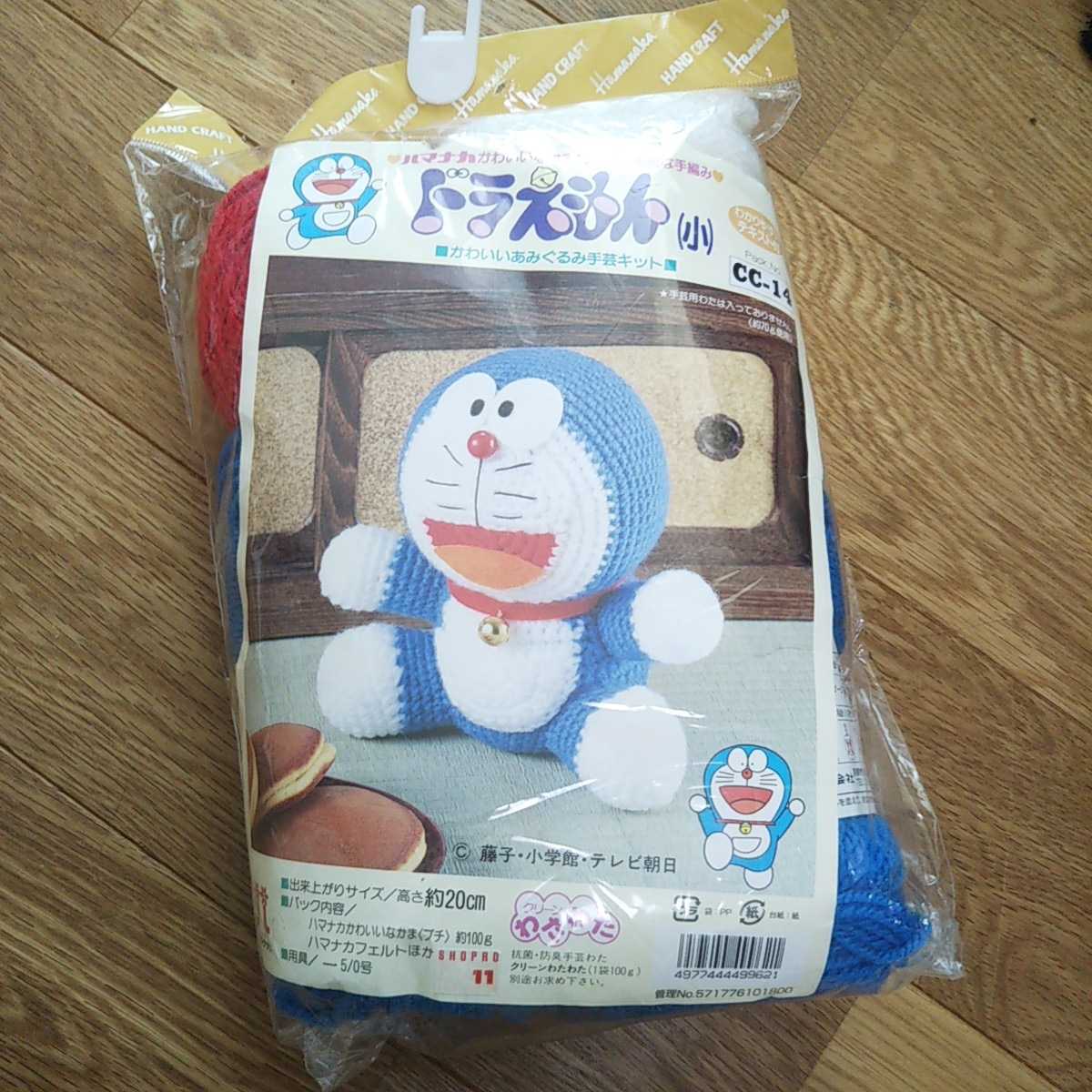 【超希少・当時物】未開封 ドラえもん ぬいぐるみ手芸キット No.1800 新品】新品未開封 ドラえもん かわいい あみぐるみ 手芸 キット の落札