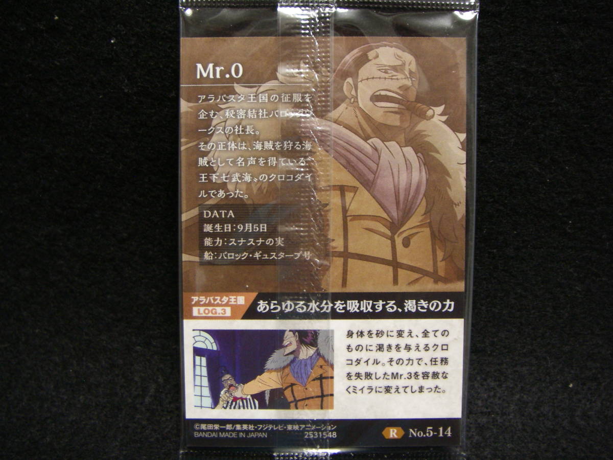 新品 ワンピース ウエハース 躍動する最悪の世代 R No 5 14 Mr 0 の落札情報詳細 ヤフオク落札価格情報 オークフリー スマートフォン版