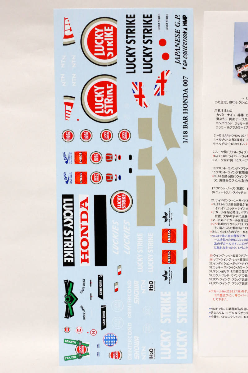 1 18 Hmp Bar Honda 007 日本gp ラッキーストライク他 デカール 未使用訳あり品 の落札情報詳細 ヤフオク落札価格情報 オークフリー スマートフォン版