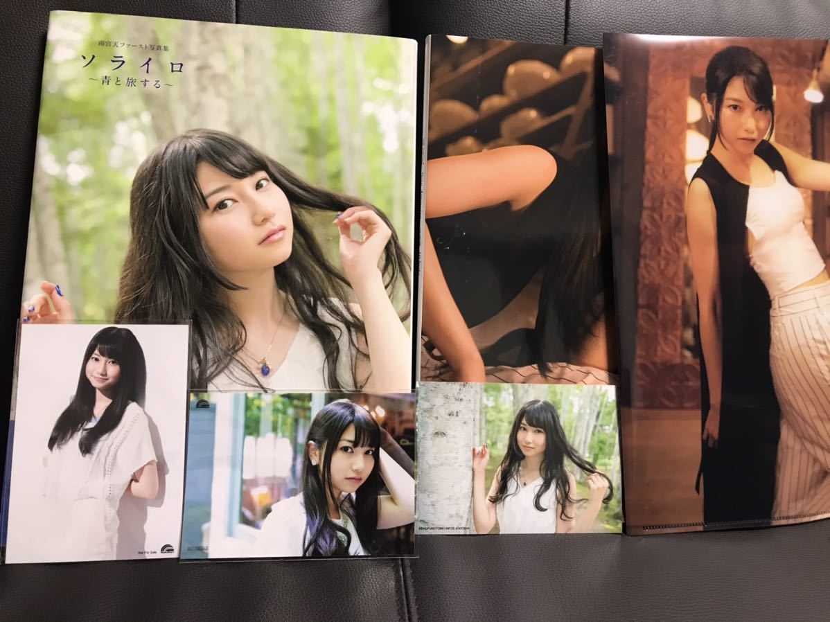 オマケ付雨宮天 写真集 ソライロ 10looks の落札情報詳細 ヤフオク落札価格情報 オークフリー スマートフォン版