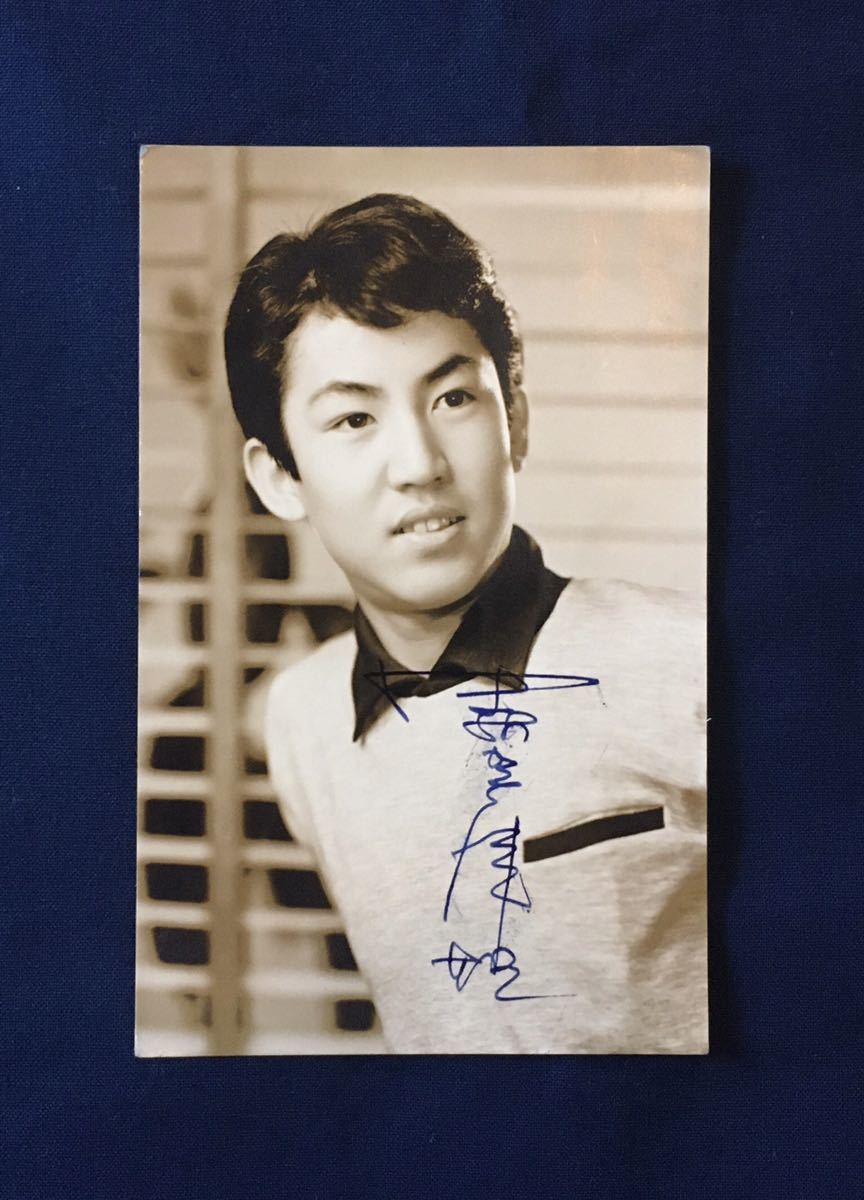 中村賀津雄アルバム 中村賀津雄 サイン入り スチール写真 ブロマイド◇中村嘉葎雄/俳優