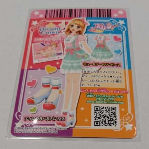 アイカツ カード キュート （旧）アイカツカード | 今までの