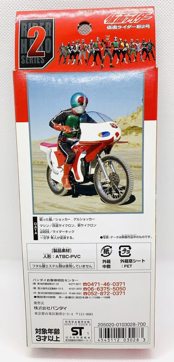 新品】東映ヒーローネット特別版 ライダーヒーローシリーズ 仮面