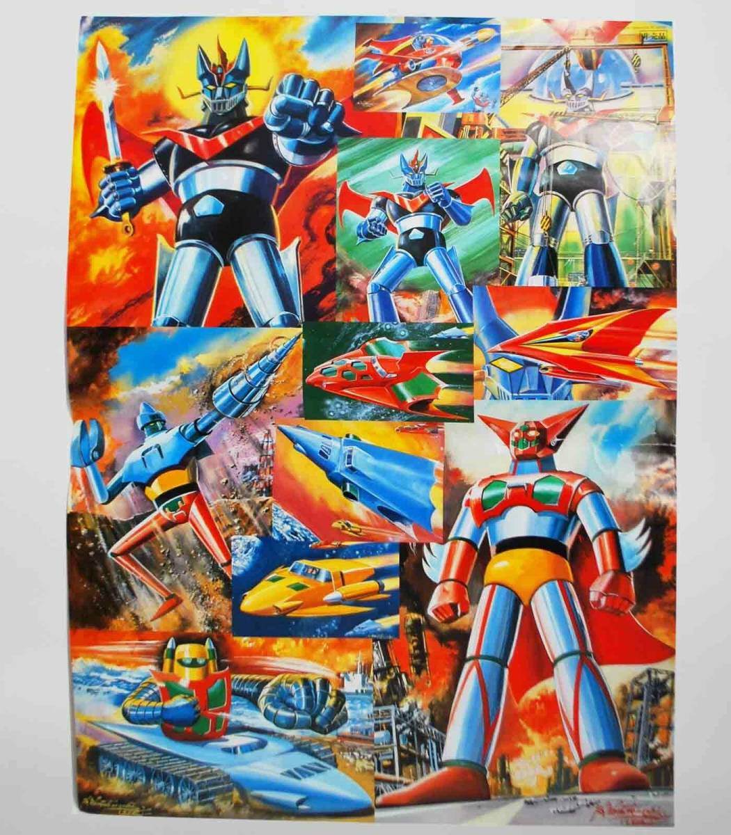 新品】小松崎茂 マジンガー ゲッター ポスター 60cm x 42cm バンダイ