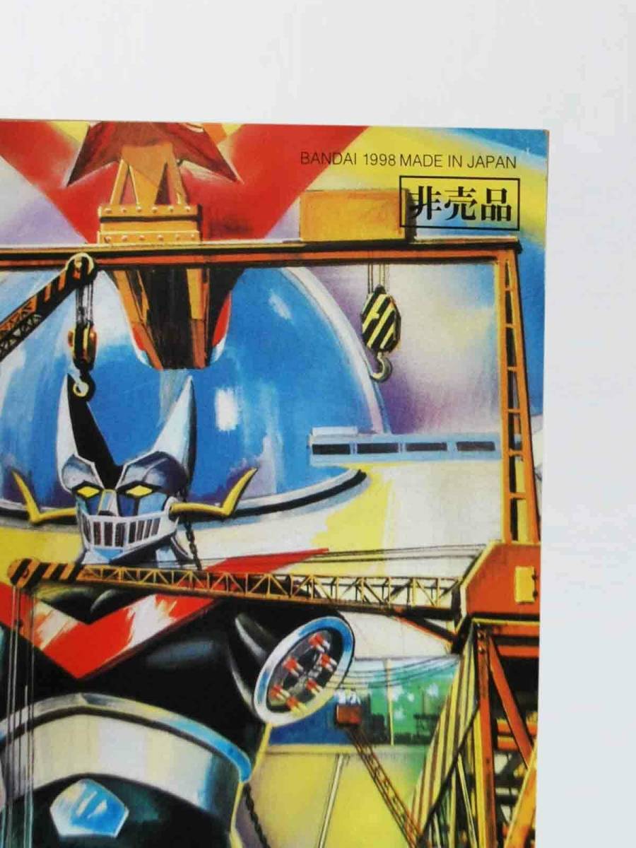 新品】小松崎茂 マジンガー ゲッター ポスター 60cm x 42cm バンダイ