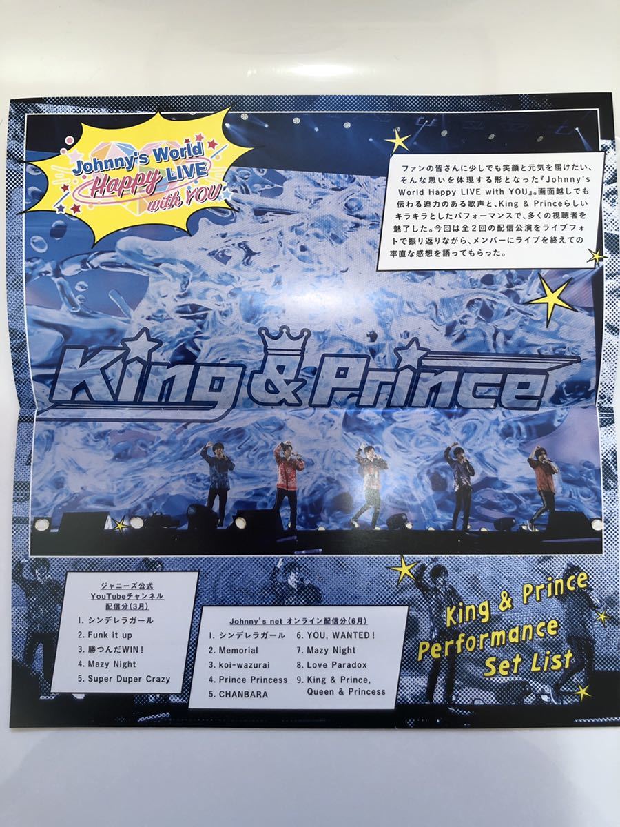 King&Prince公式写真⑤ キンプリ初ベスト『Mr.5』王子様衣装ビジュアル＆ジャケ写4種