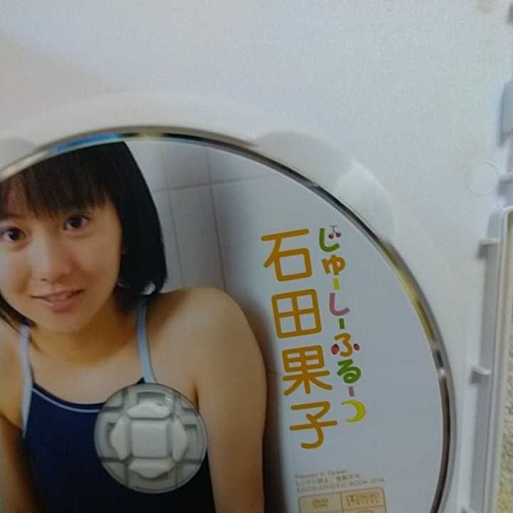 中古 Dvd Eic Book Com Eiccb 039 石田果子 の落札情報詳細 ヤフオク落札価格情報 オークフリー スマートフォン版