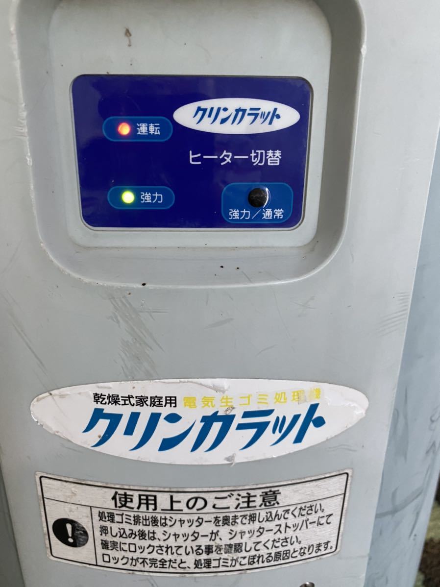 未使用保管品☆泉精機製作所 生ゴミ処理機 クリンカラット ICM2000 未使用保管品☆泉精機製作所 生ゴミ処理機 クリンカラット ICM2000