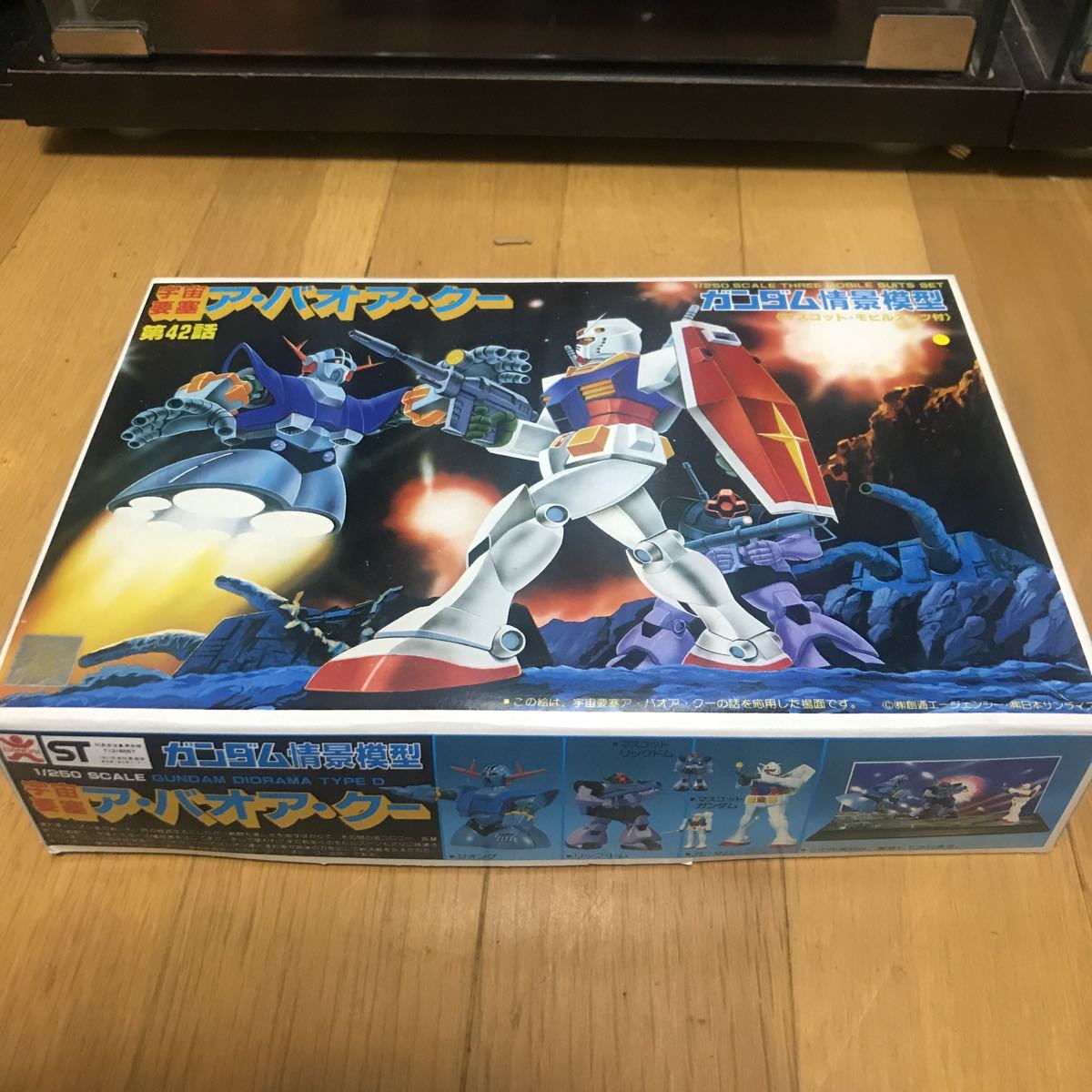 レア 初期製造 未開封新品 1/250ガンダム情景模型 ジャブローに