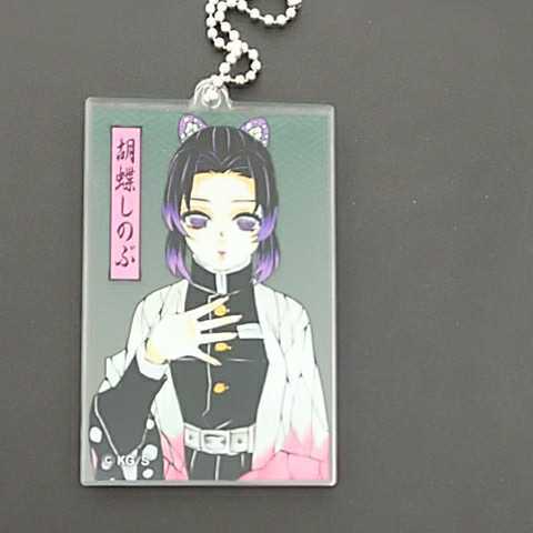 新品】□鬼滅の刃□ 胡蝶しのぶ 原作 アクリルキーホルダー