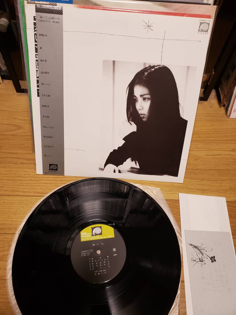 山崎ハコ ファースト・アルバム 飛びます KSA1037 カセット