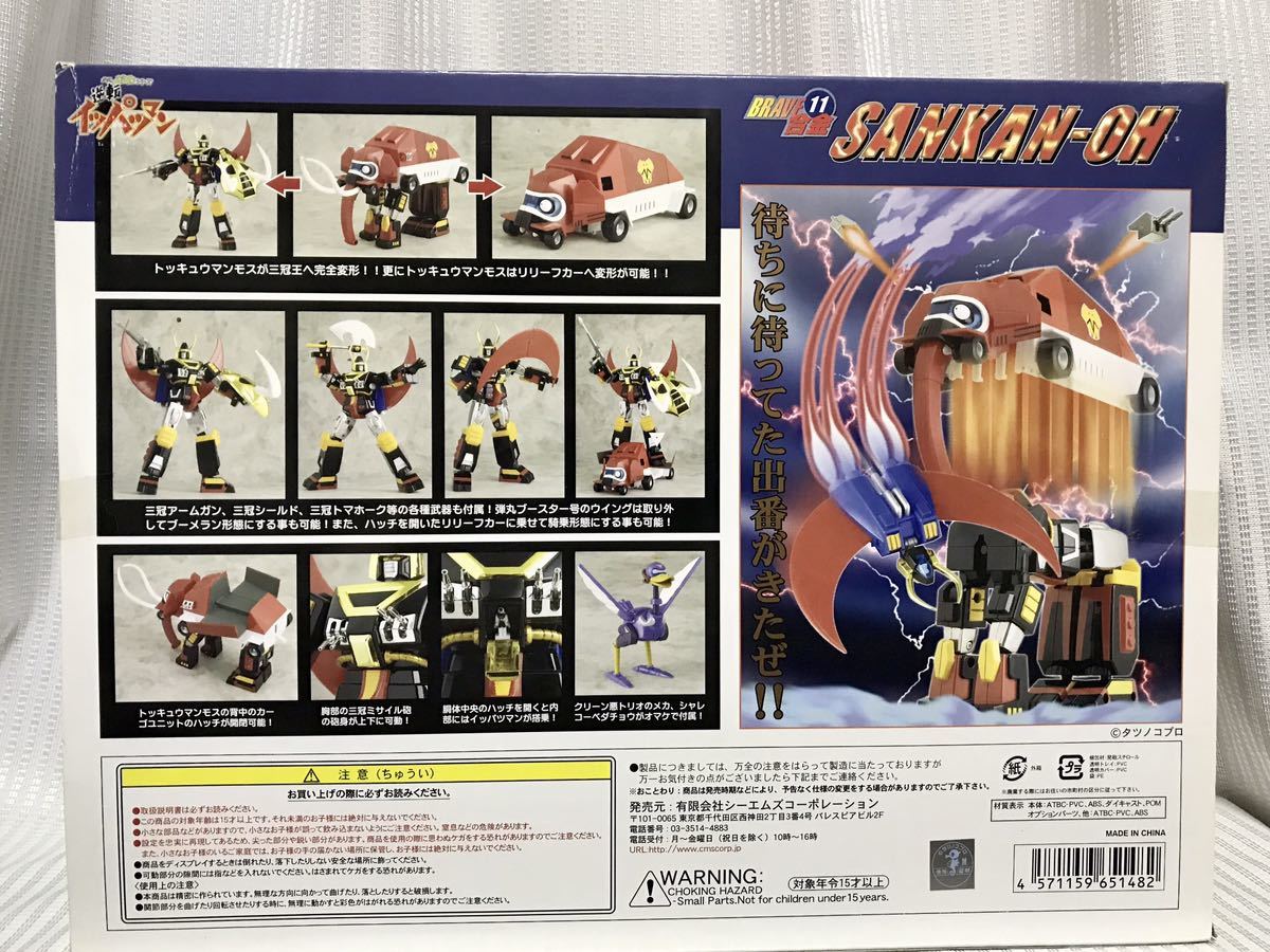 Cm Sコーポレーション シーエムズ 逆転イッパツマン Brave合金 三冠王 開封済 美品 タツノコプロ タイムボカン シリーズ 超合金 の落札情報詳細 ヤフオク落札価格情報 オークフリー スマートフォン版