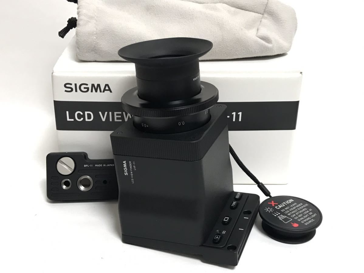 SIGMA LCD VIEW FINDER LVF-11とアクセサリー（SIGMA(シグマ