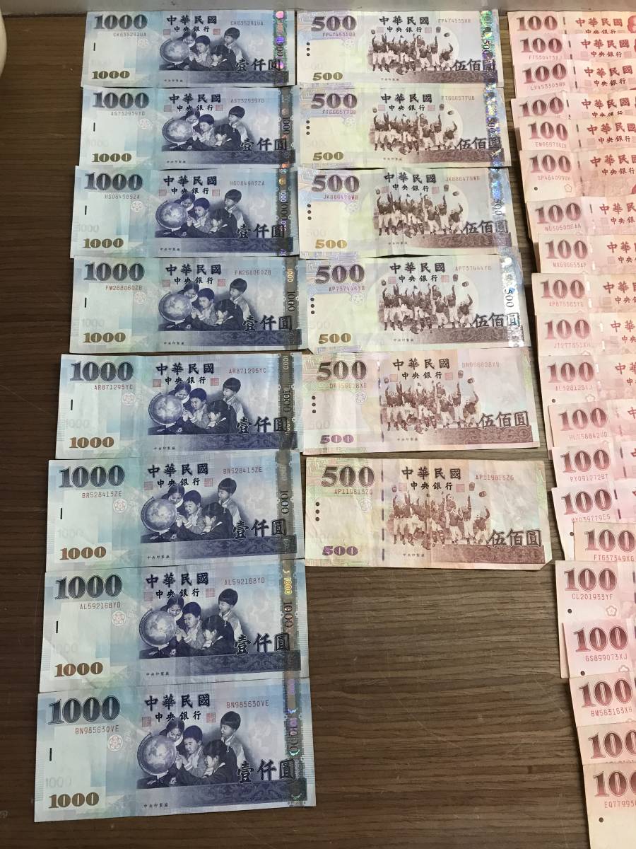 KN3-3U】5800台湾ドル！中華民国 台湾 500×5/100×33 旧紙幣 まとめ売り