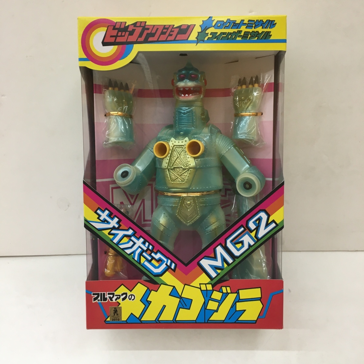 ブルマァクヒストリーBox購入特典　「サイボーグ MG2　ミサイル メカゴジラ」 ブルマァクヒストリーBox購入特典 「サイボーグ MG2 ミサイル