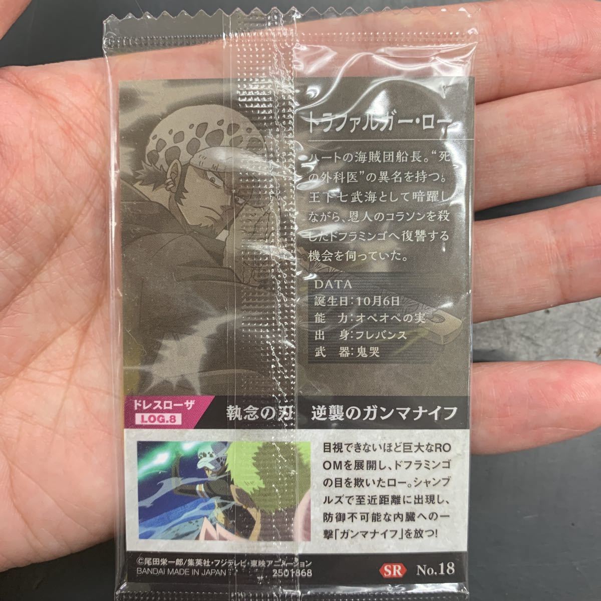 新品 即決 One Piece ワンピース ウエハース 侍の国 カード ワノ国編 トラファルガー ロー Sr の落札情報詳細 ヤフオク落札価格情報 オークフリー スマートフォン版 新品 即決 One Piece ワンピース ウエハース 侍の国 カード ワノ国編 トラファルガー ロー Sr の落札情報詳細 ヤフオク落札価格情報 オークフリー スマートフォン版