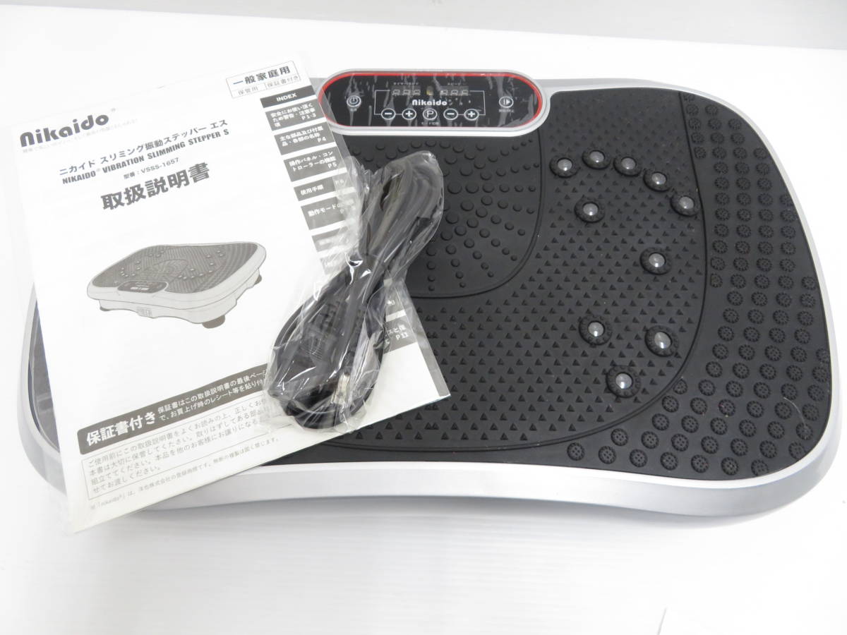 ニカイド スリミング振動ステッパーエス 振動マシン シェイカー式