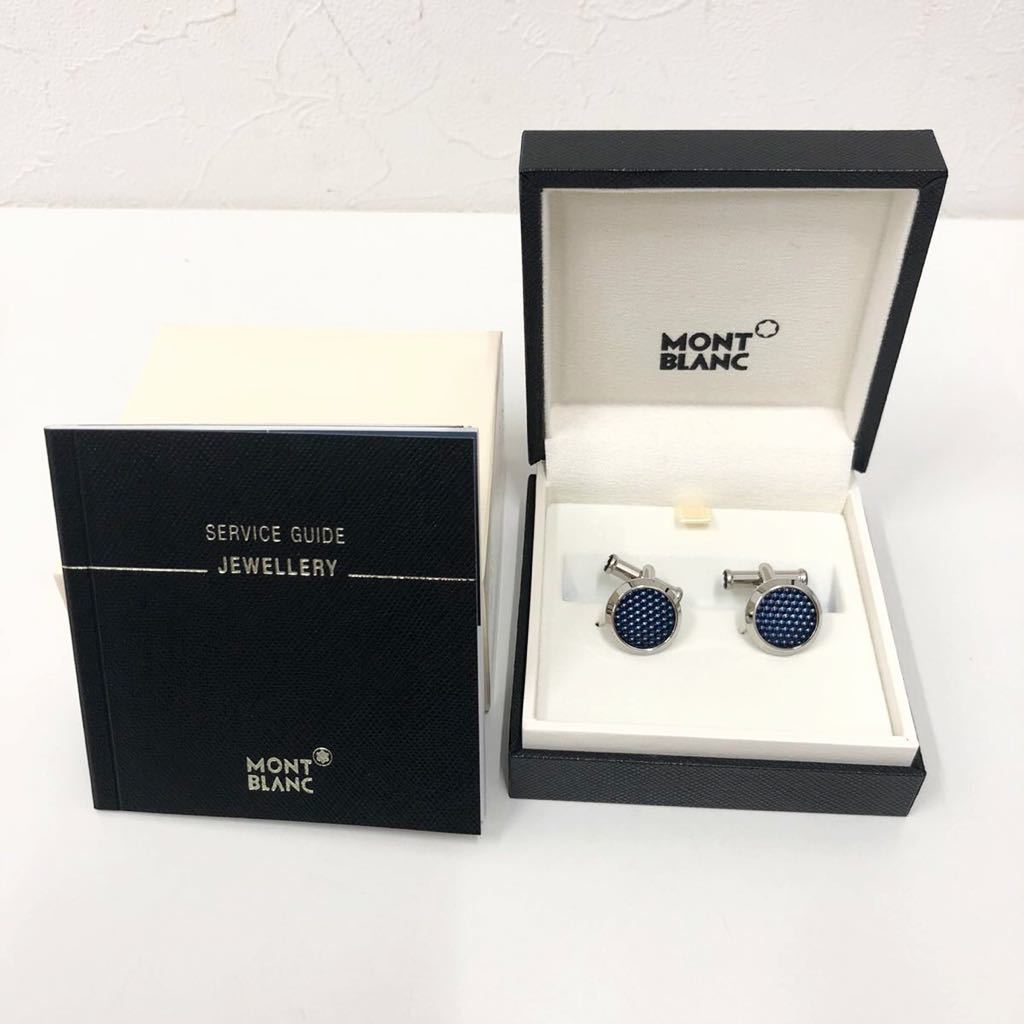 MONTBLANC モンブラン カフリンクス MB112904 カフスボタン 青 ブルー