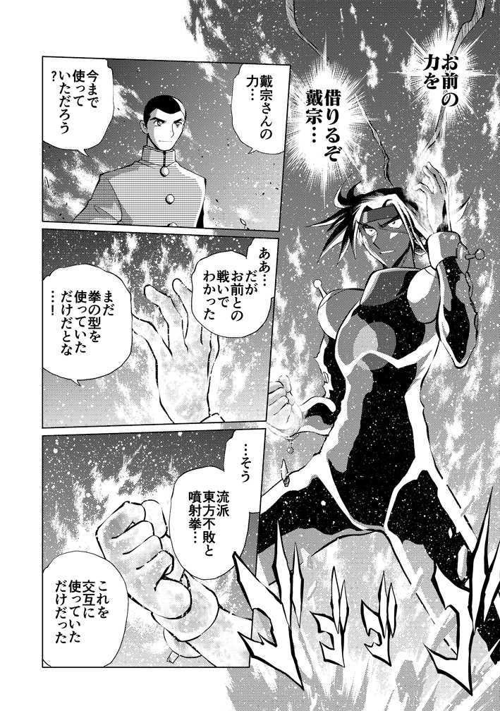 スーパーロボット大戦雷外伝完結編下巻 富士原屋 富士原昌幸 ドモン カッシュ 大あばれ天童 の落札情報詳細 ヤフオク落札価格情報 オークフリー スマートフォン版 スーパーロボット大戦雷外伝完結編下巻 富士原屋 富士原昌幸 ドモン カッシュ 大あばれ天童 の落札情報詳細 ヤフオク落札価格情報 オークフリー スマートフォン版