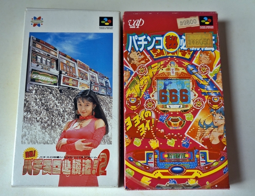 SFCソフト「パチンコウオーズ」中古動作品の出品です SFCソフト「パチンコウオーズ」中古動作品の出品です