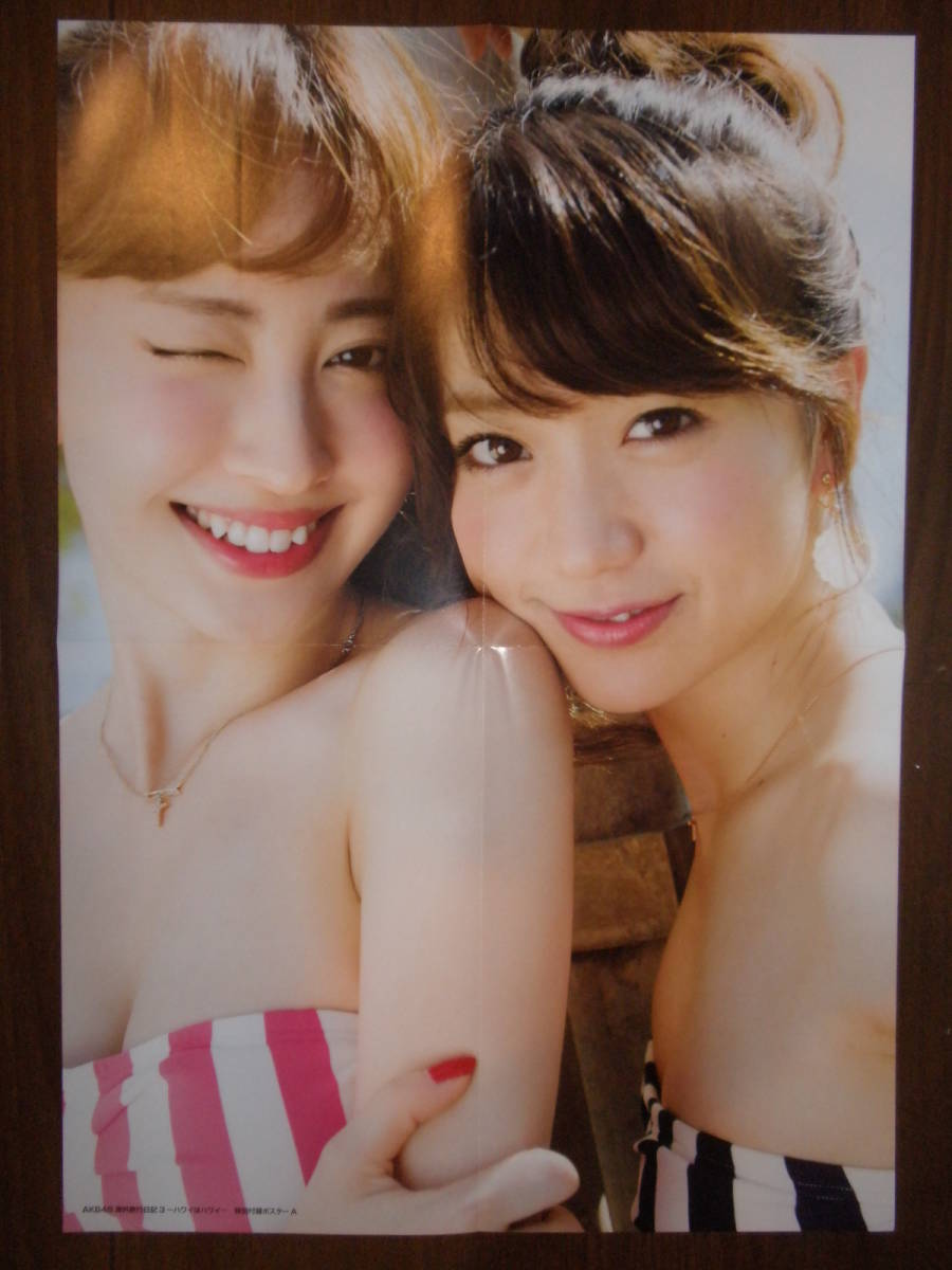 AKB48 柏木由紀 渡辺麻友 大島優子 小嶋陽菜 島崎遥香ほか 水着
