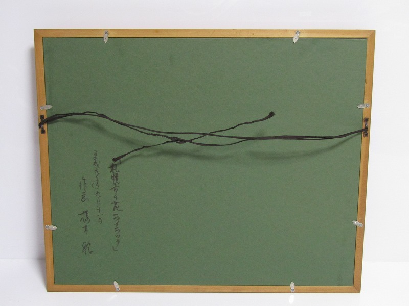 桜木稔　油彩画　ライラック 桜木稔 油彩画 ライラック H24-7120[TOM]【真作】桜木稔 油彩画 F4号「