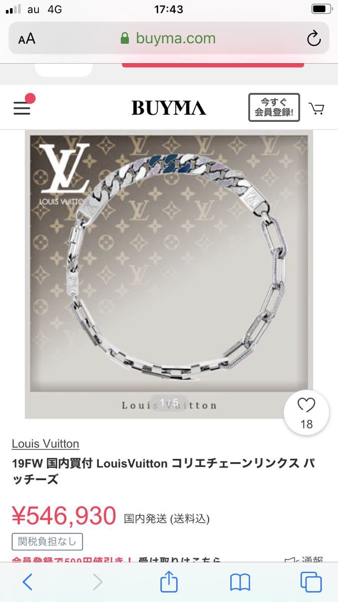 新作mLOUIS VUITTON ルイヴィトン コリエチェーンリンクスパッチーズ ...