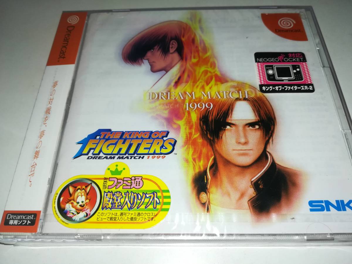 新品】DC ドリームキャスト 新品未開封 ザ・キング・オブ  