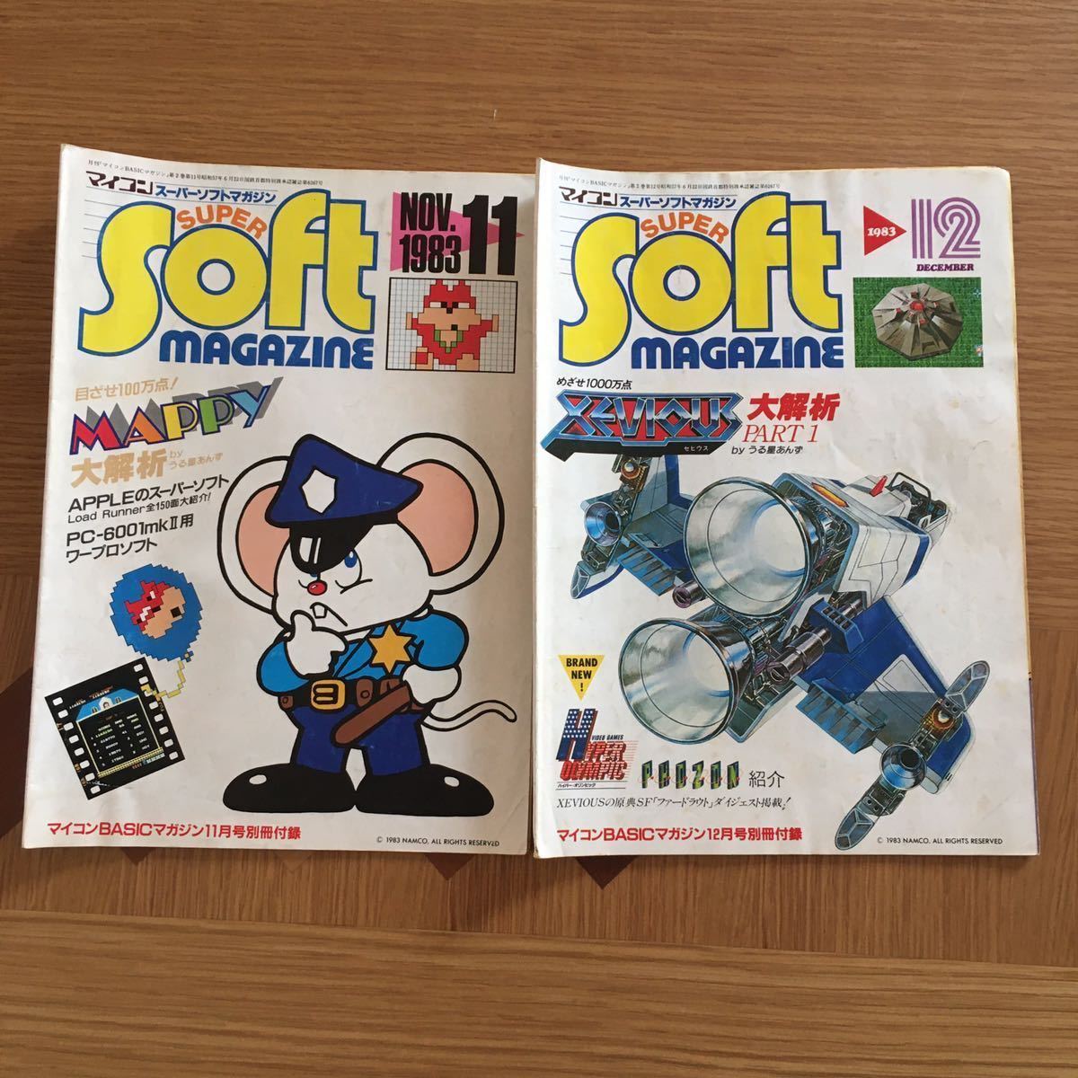 SUPER SOFT MAGAZINE 全12冊 ベーマガ