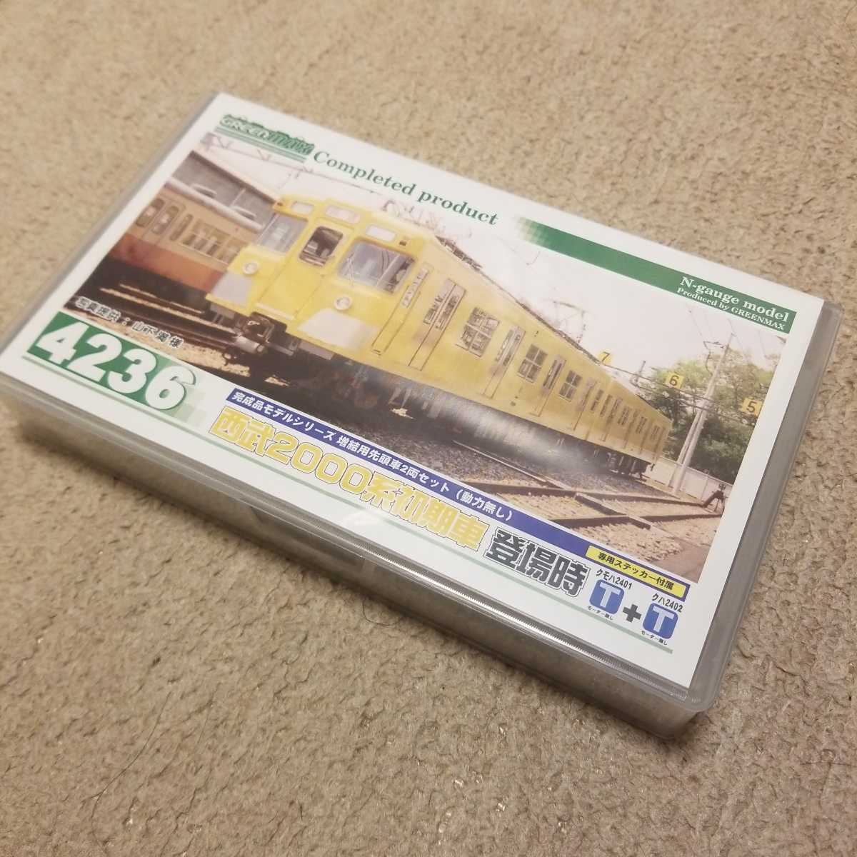 グリーンマックス　西武2000系初期車　4236 グリーンマックス 西武2000系初期車 4236 グリーンマックス】西武鉄道