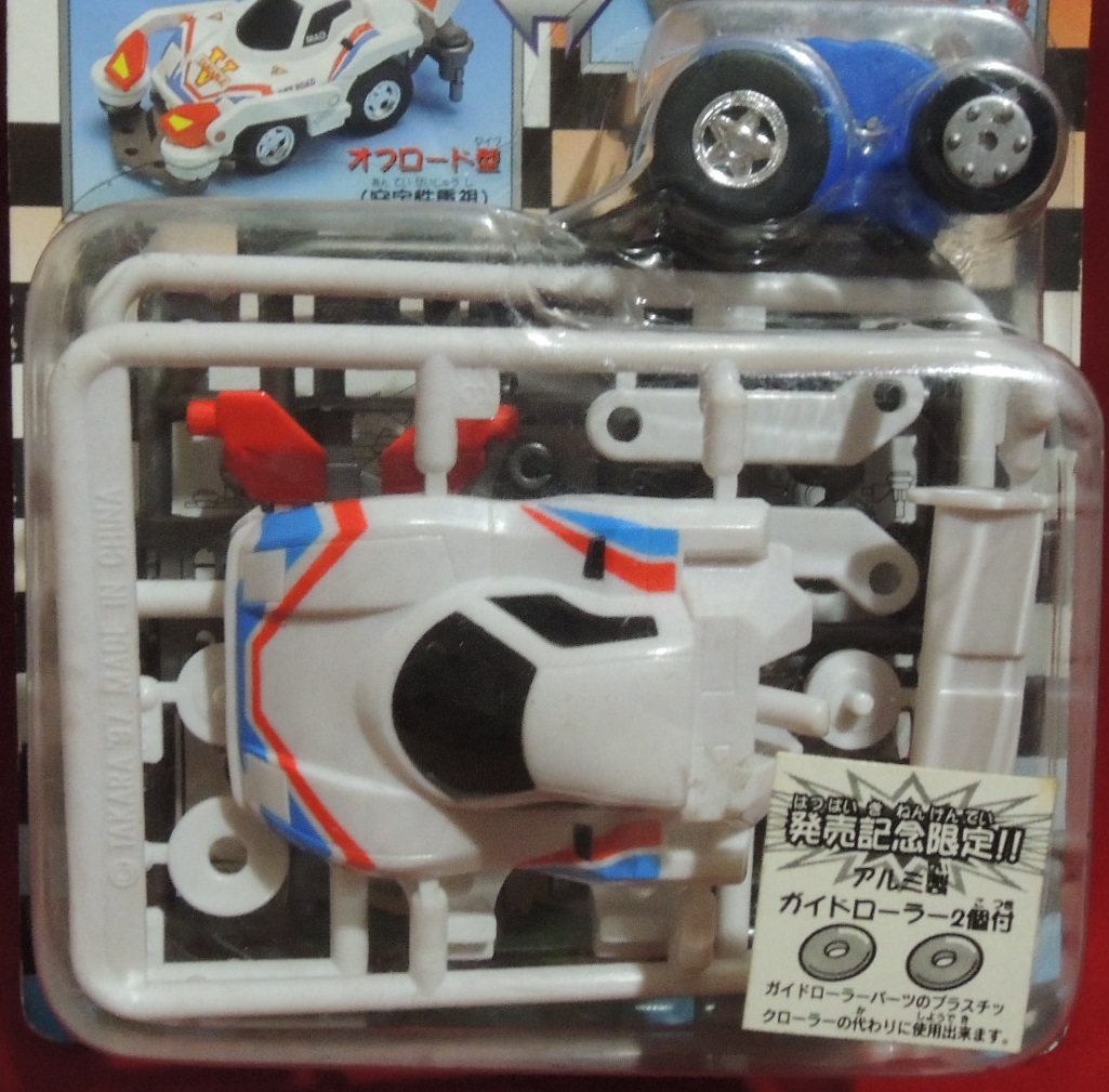 カスタマブル チョロQ★C-06 MADV マッドビクトリー カスタマブル チョロQ☆C-06 MADV マッドビクトリー カスタマ