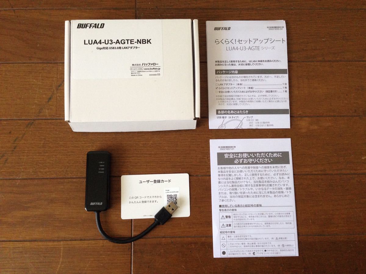 Buffalo 有線lanアダプター Giga対応usb 3 0用lanアダプター Lua4 U3 Agte Nbk の落札情報詳細 ヤフオク落札価格情報 オークフリー スマートフォン版
