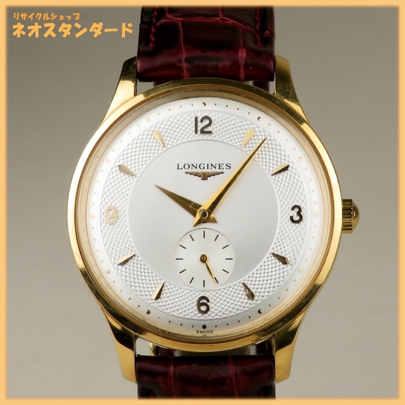 1円〜】LONGINES ロンジン ありがたい 腕時計 メンズ L4.635.2 