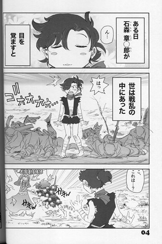 C96 エジプト文明堂 沖縄体液軍人会 安永航一郎 どろろ ショタ ホモ ギャグ の落札情報詳細 ヤフオク落札価格情報 オークフリー スマートフォン版