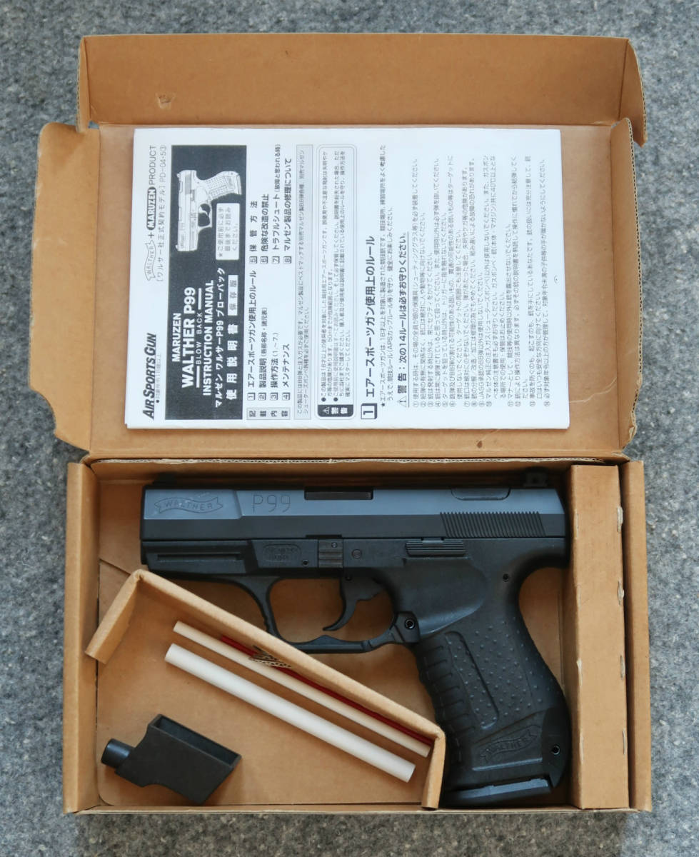 ガス漏れなし！MARUZEN マルゼン ワルサーP99 ガスブローバックガン