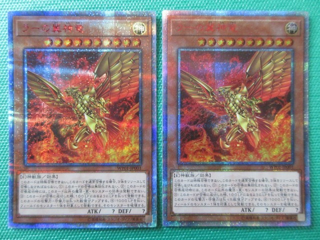 ラー の 翼神 竜 th ラー の 翼神 竜 th