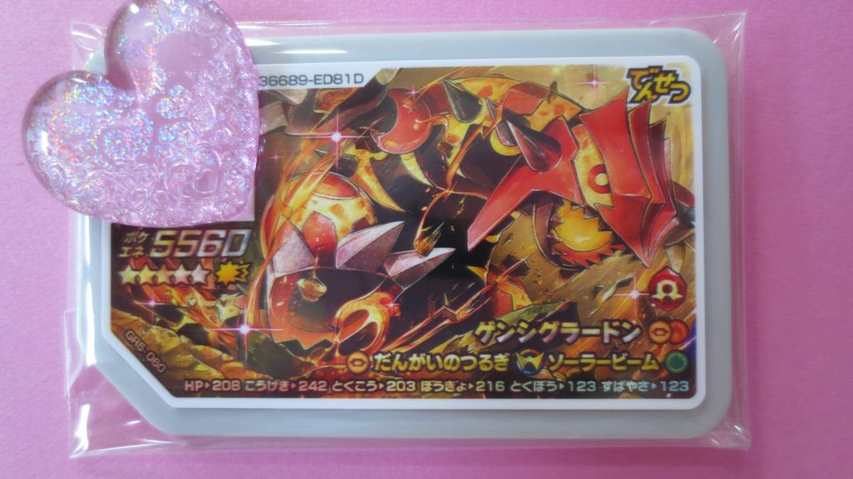 新品 美品 ポケモンガオーレ ゲンシグラードン グレード５ でんせつ ポケモン ガオーレ グラードン レシラム ゼクロム 対策にオススメ 買取ポケモンガオーレ グレード5 ゲンシグラードン ゲンシカイオーガ
