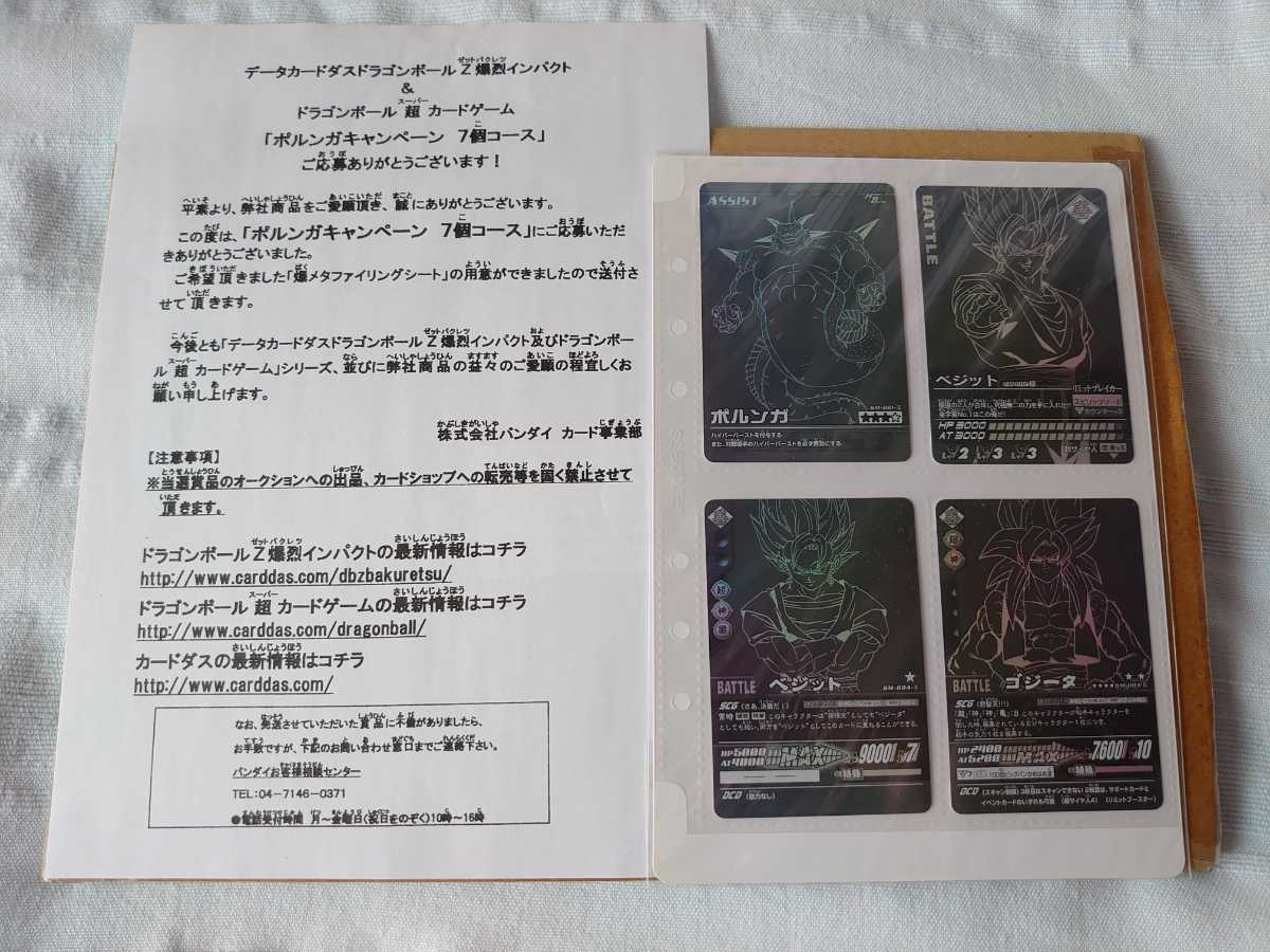 爆メタファイリングシート 爆メタファイリングシート