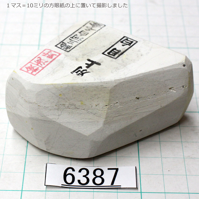 新品 純三河 白名倉 目白 別上 7g 天然砥石 三河白名倉 名倉砥石 剃刀 日本剃刀 西洋剃刀 床屋 サロン 日本剃刀の研ぎの必需品 6387 の落札情報詳細 ヤフオク落札価格情報 オークフリー スマートフォン版