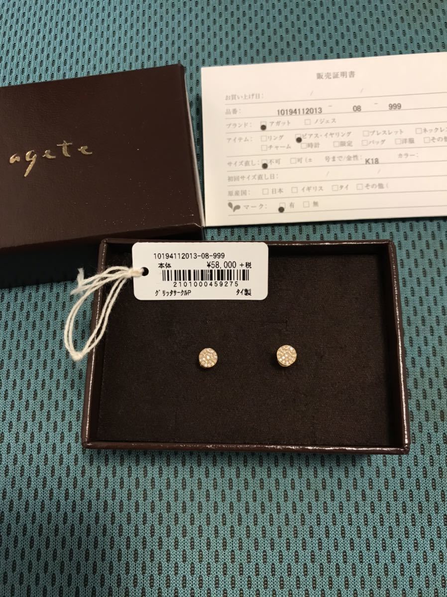 送料込 今夏購入 美品 アガット agate ダイヤ ピアス 18K 販売証明書 【日本限定モデル】 アガット18Kダイヤピアス ピアス(両耳用)