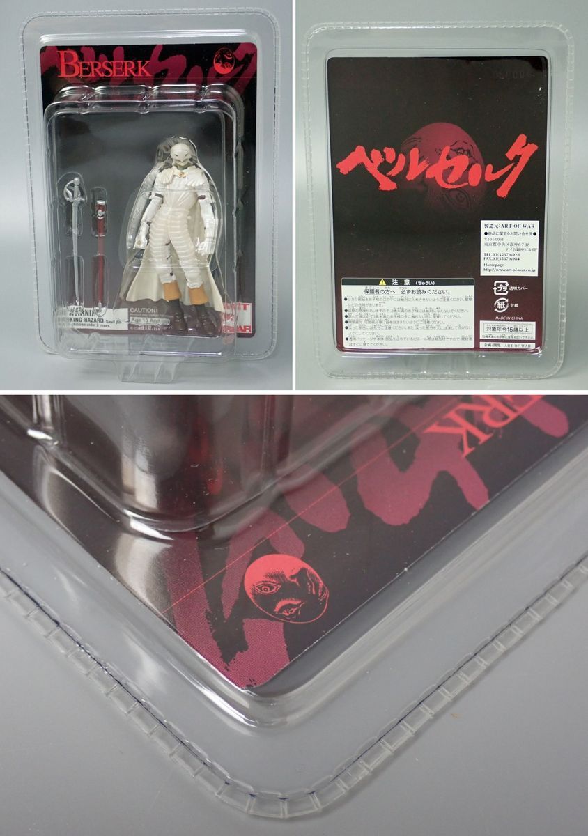 ベルセルクTCG 旧鷹の団系譜デッキ